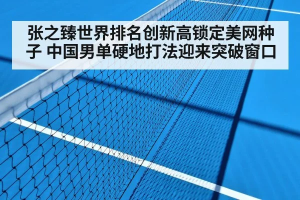 hard court tennis